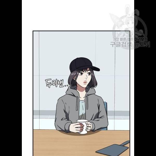 나를 바꿔줘 심채원 5 마무리 141