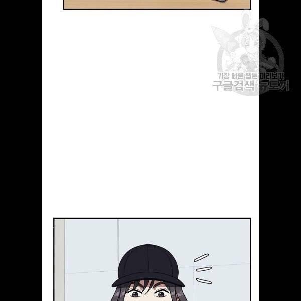 나를 바꿔줘 심채원 5 마무리 142