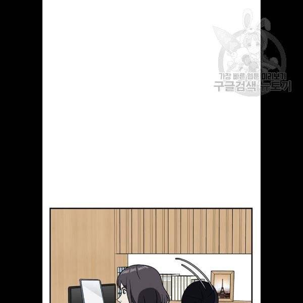 나를 바꿔줘 심채원 5 마무리 144