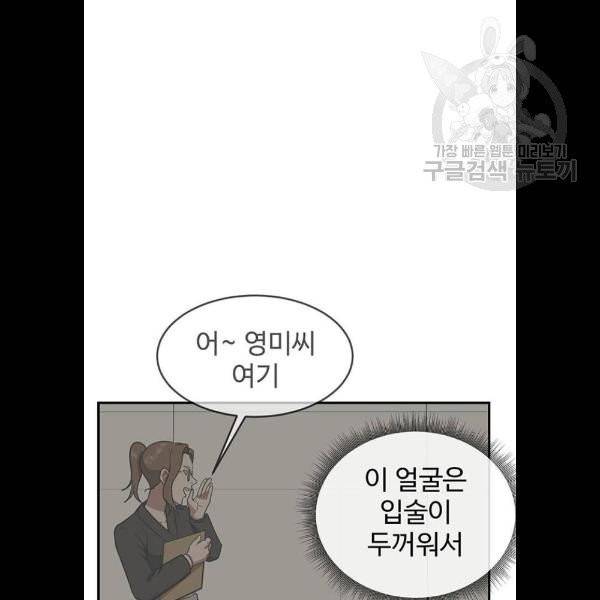 나를 바꿔줘 심채원 5 마무리 148