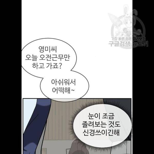 나를 바꿔줘 심채원 5 마무리 150