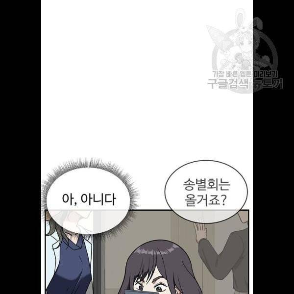 나를 바꿔줘 심채원 5 마무리 152