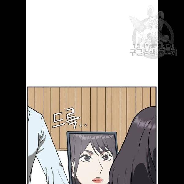 나를 바꿔줘 심채원 5 마무리 154