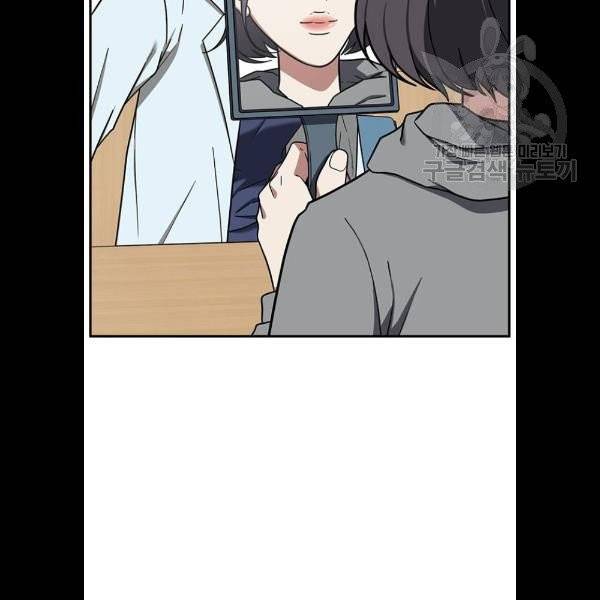나를 바꿔줘 심채원 5 마무리 157