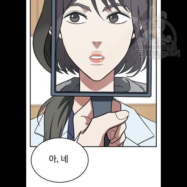 나를 바꿔줘 심채원 5 마무리 159