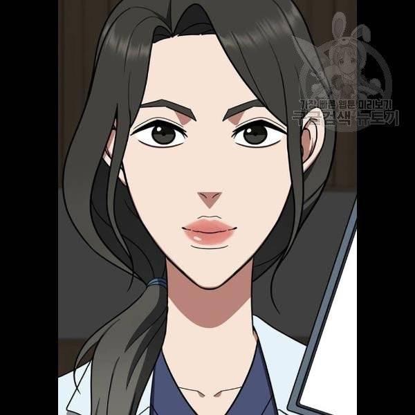나를 바꿔줘 심채원 5 마무리 165