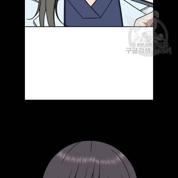나를 바꿔줘 심채원 5 마무리 166