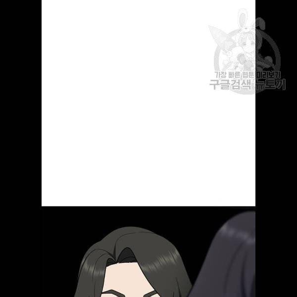 나를 바꿔줘 심채원 5 마무리 168