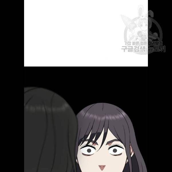 나를 바꿔줘 심채원 5 마무리 170