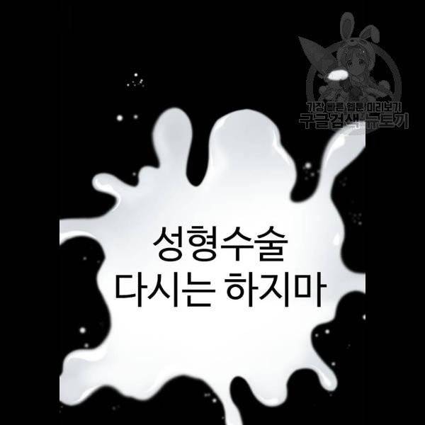 나를 바꿔줘 심채원 5 마무리 179