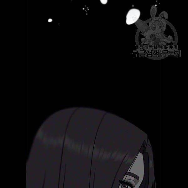 나를 바꿔줘 심채원 5 마무리 180