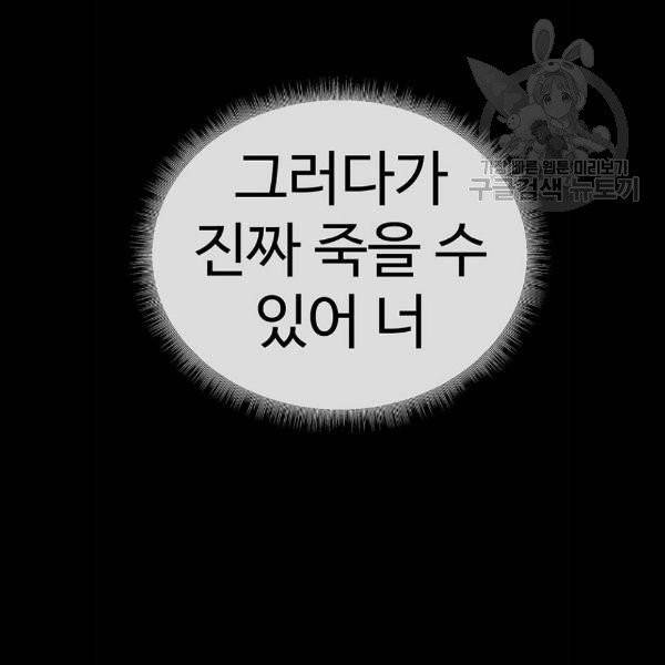 나를 바꿔줘 심채원 5 마무리 182