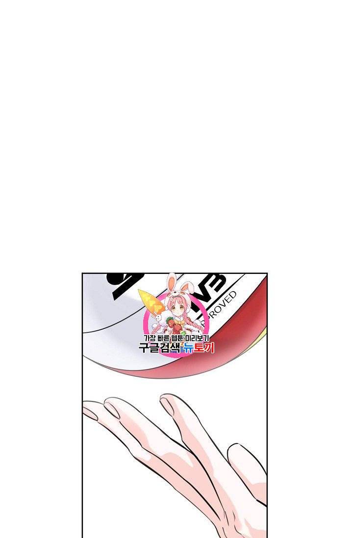 럭키 파라다이스 11화 1