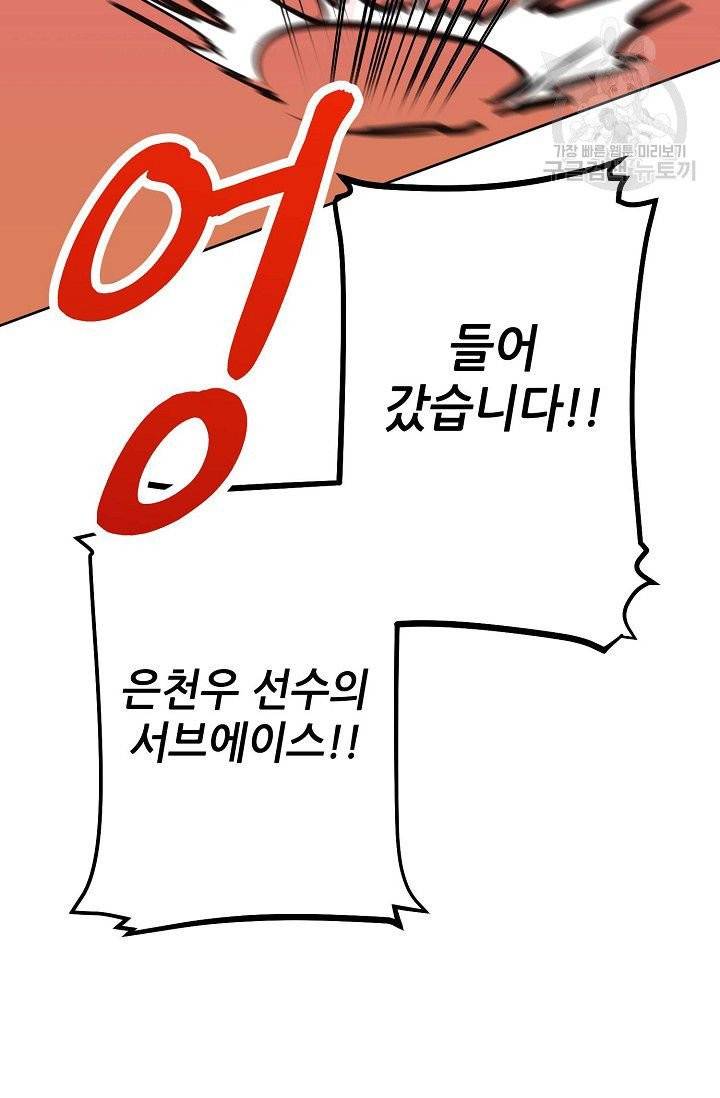 럭키 파라다이스 11화 11