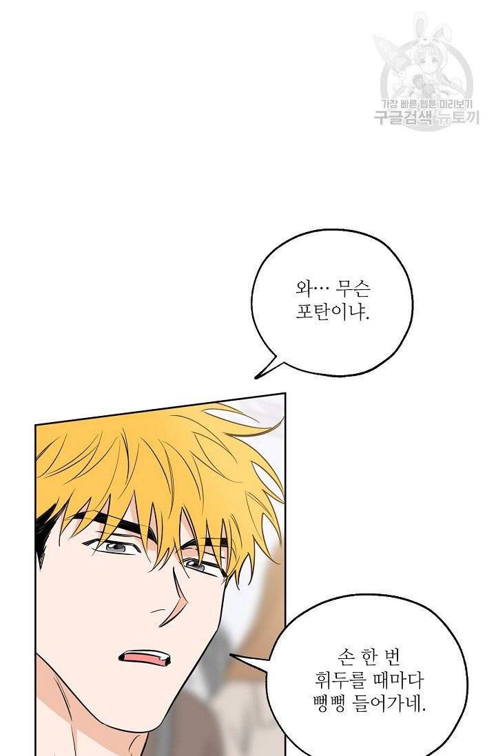 럭키 파라다이스 11화 12