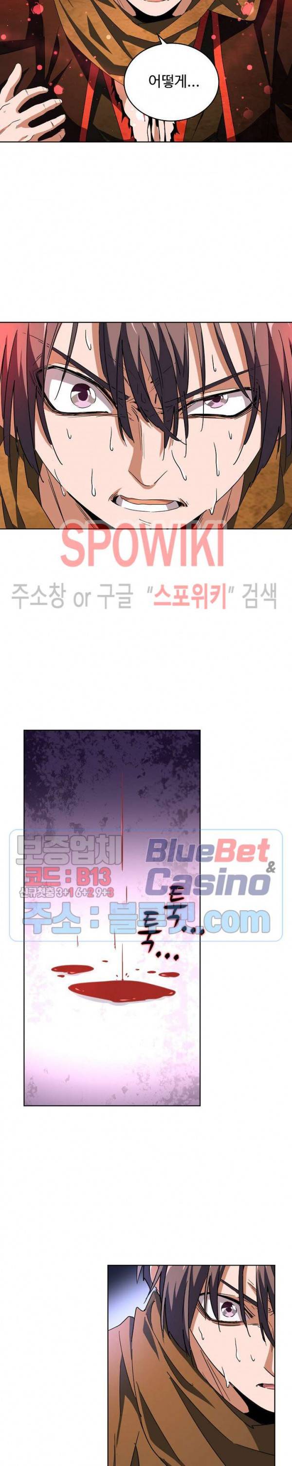 마황의 귀환 81화 17