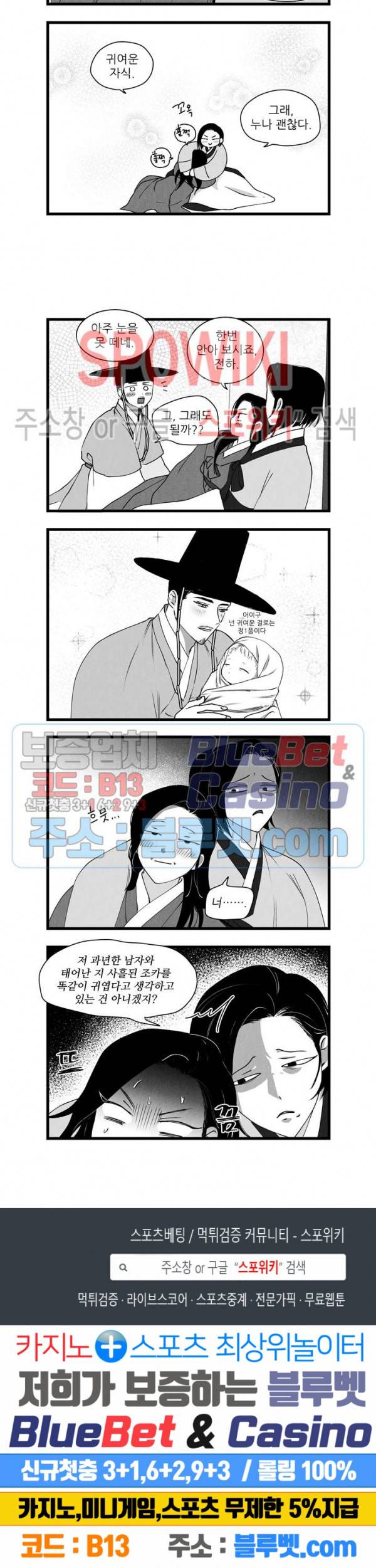 애신록 171화 3