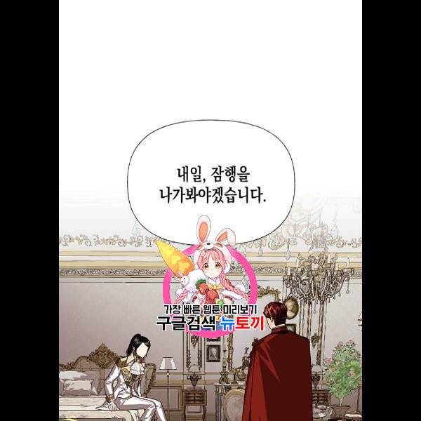 하렘의 남자들 17화 1