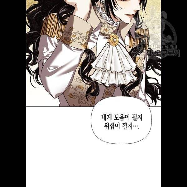 하렘의 남자들 17화 5