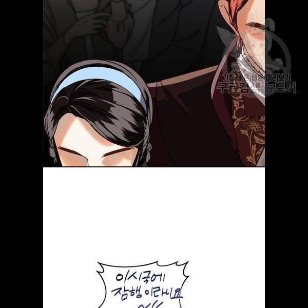 하렘의 남자들 17화 14