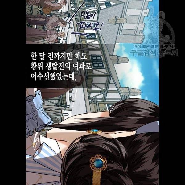 하렘의 남자들 17화 17