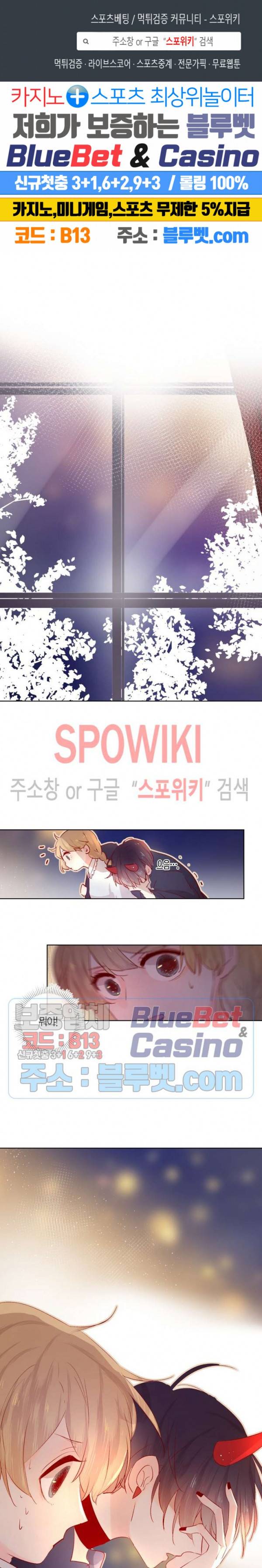 잡아먹지 마세요 도깨비님! 24화 1