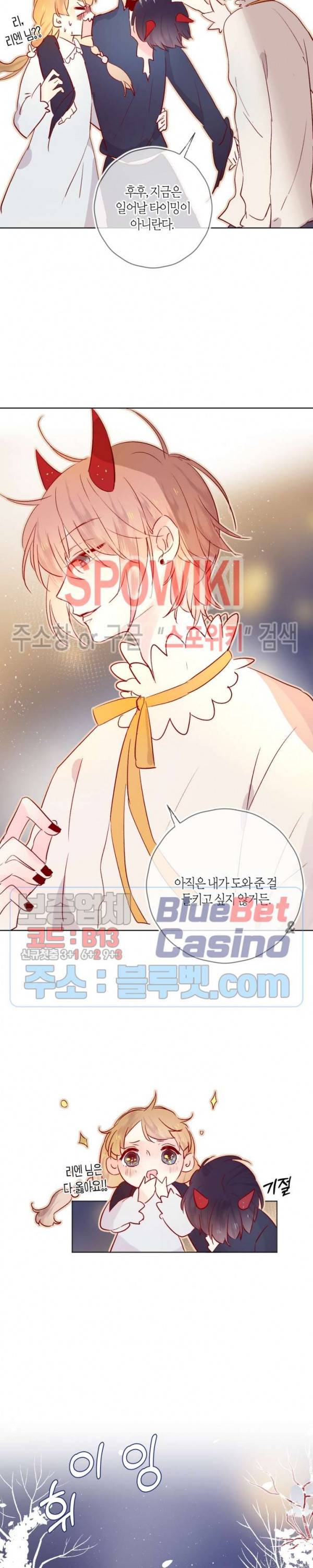 잡아먹지 마세요 도깨비님! 24화 3