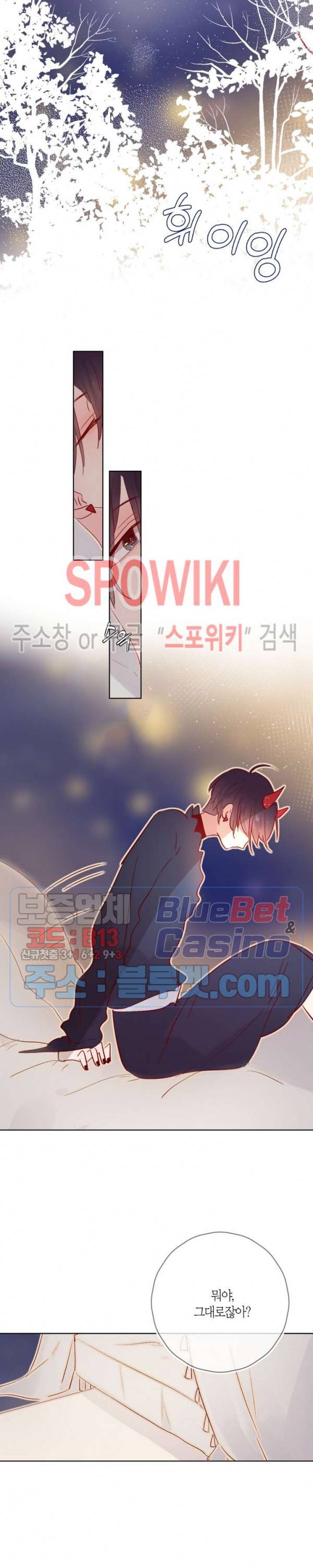 잡아먹지 마세요 도깨비님! 24화 4