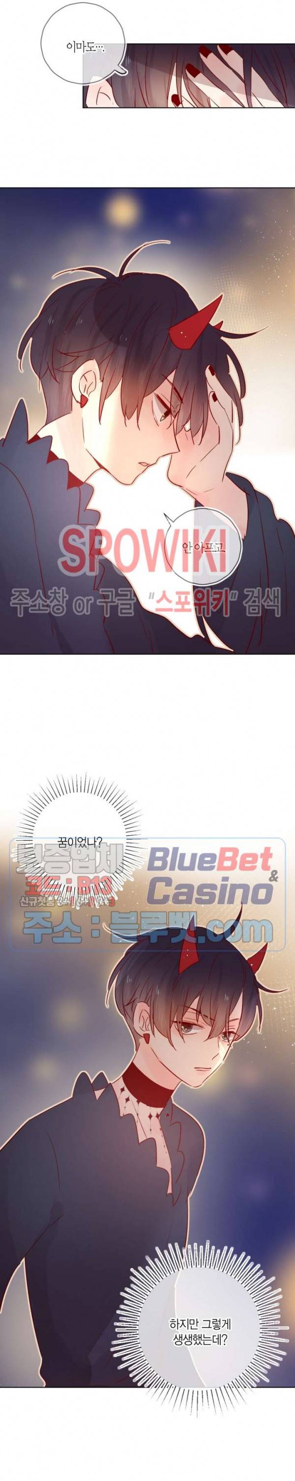 잡아먹지 마세요 도깨비님! 24화 5