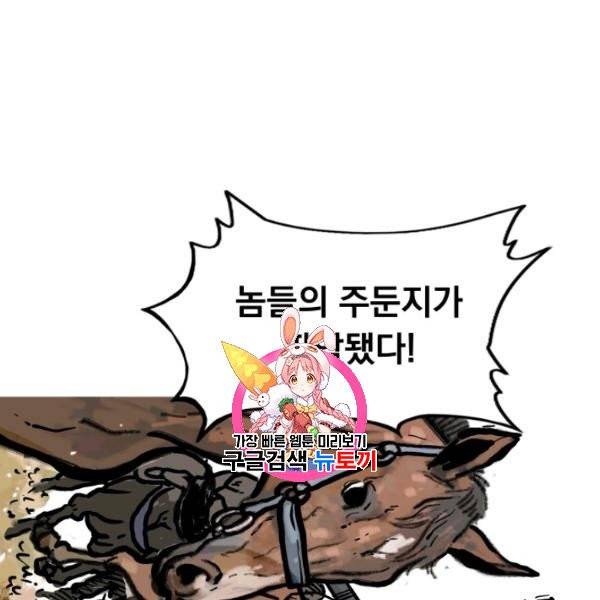 화산권마 17화 1