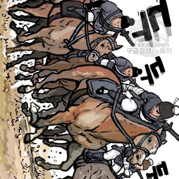 화산권마 17화 2