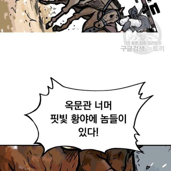 화산권마 17화 3