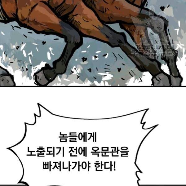 화산권마 17화 4