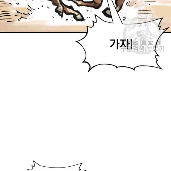 화산권마 17화 6
