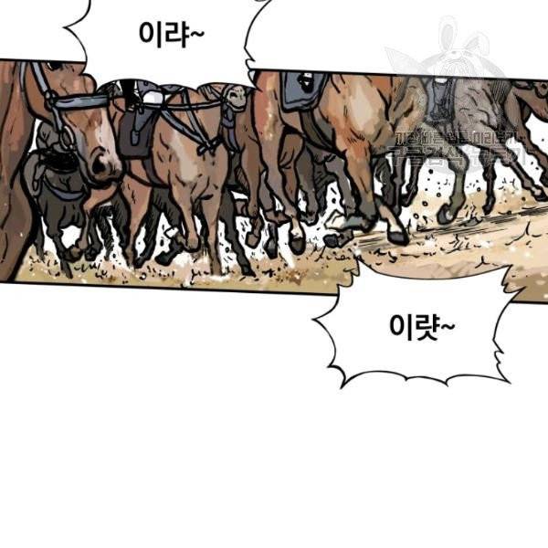 화산권마 17화 7