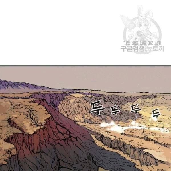화산권마 17화 9