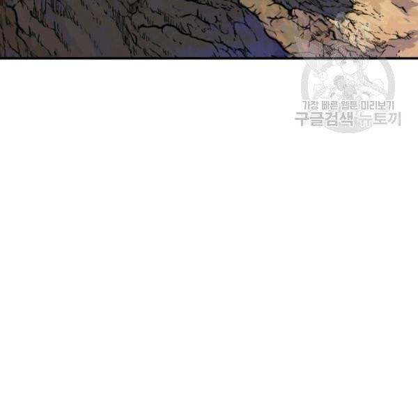 화산권마 17화 10