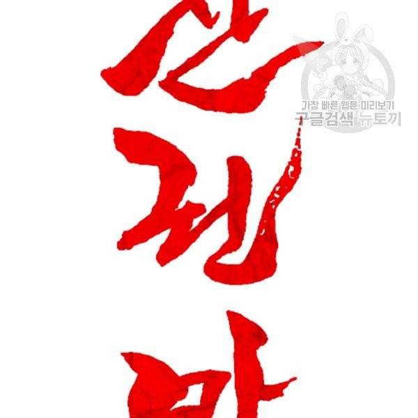 화산권마 17화 12