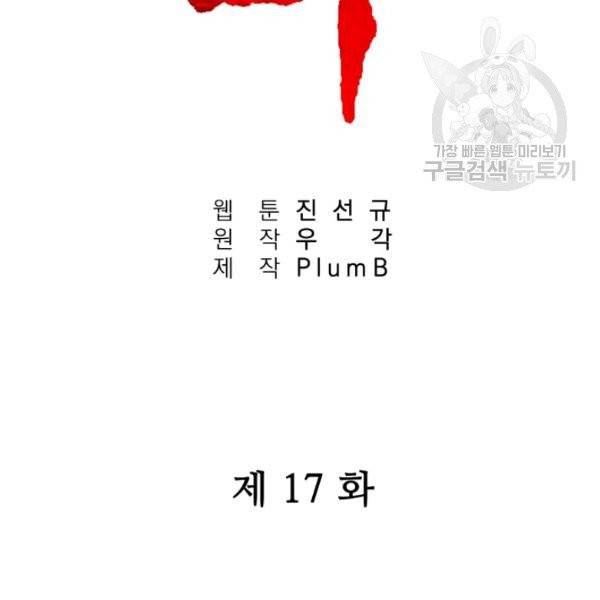 화산권마 17화 13