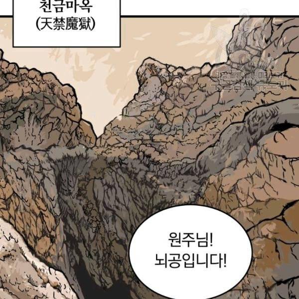 화산권마 17화 15