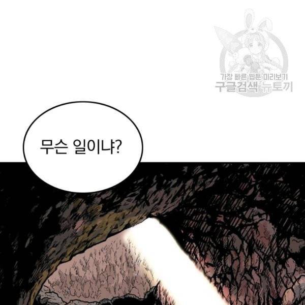화산권마 17화 17
