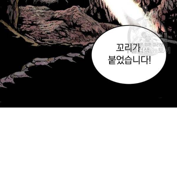 화산권마 17화 18