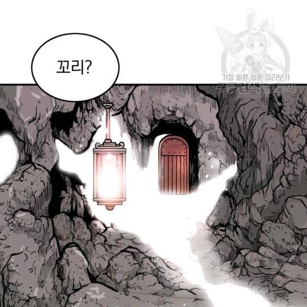 화산권마 17화 19