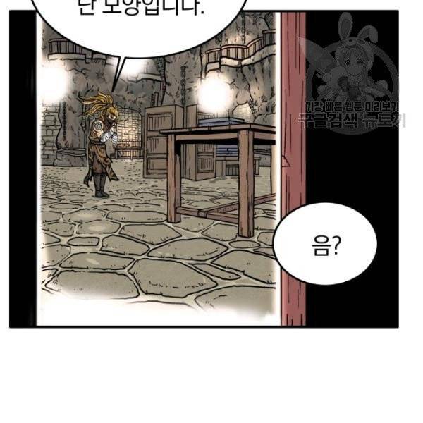 화산권마 17화 21