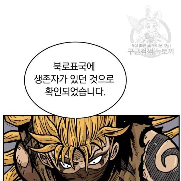화산권마 17화 22