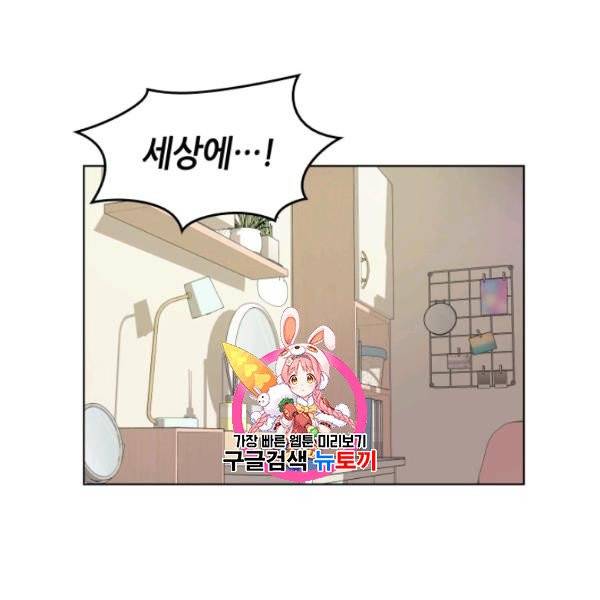 일상생활 가능하세요?(카카오) 26화 1
