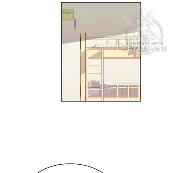 일상생활 가능하세요?(카카오) 26화 2