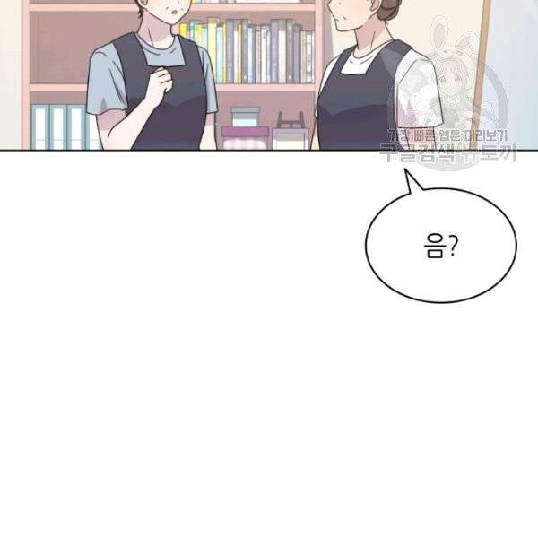 일상생활 가능하세요?(카카오) 26화 7