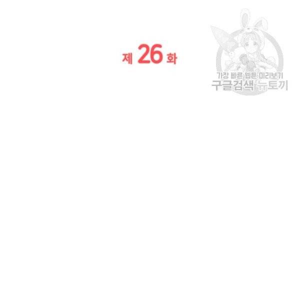 일상생활 가능하세요?(카카오) 26화 9