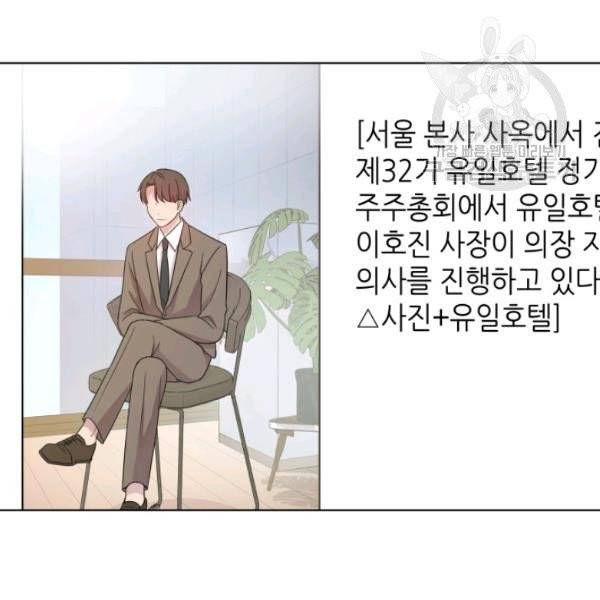 일상생활 가능하세요?(카카오) 26화 12